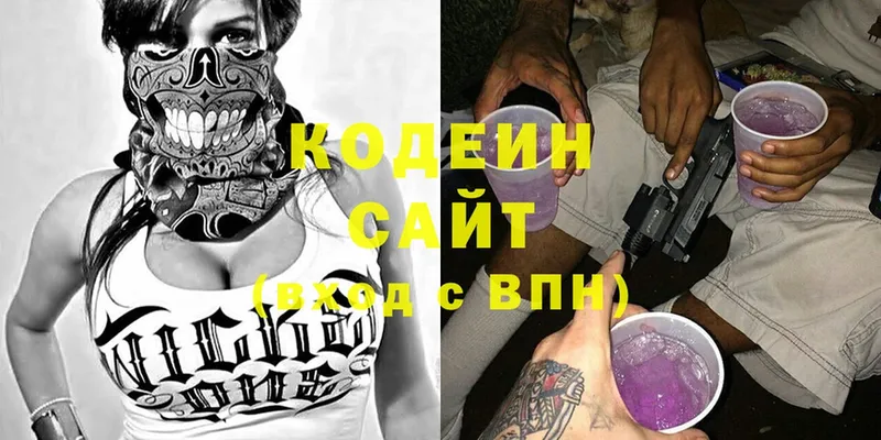 Codein Purple Drank  darknet клад  Прохладный 