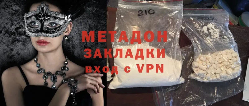 цена наркотик  Прохладный  МЕТАДОН methadone 