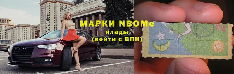 Марки NBOMe 1,8мг  Прохладный 